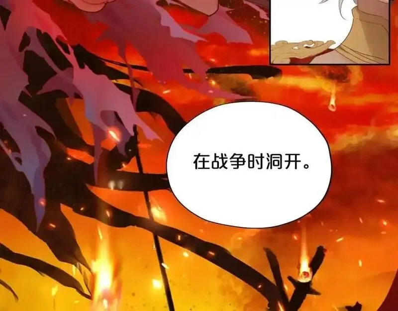 狄奥多之歌,特别篇三03 无限的未来,第78张