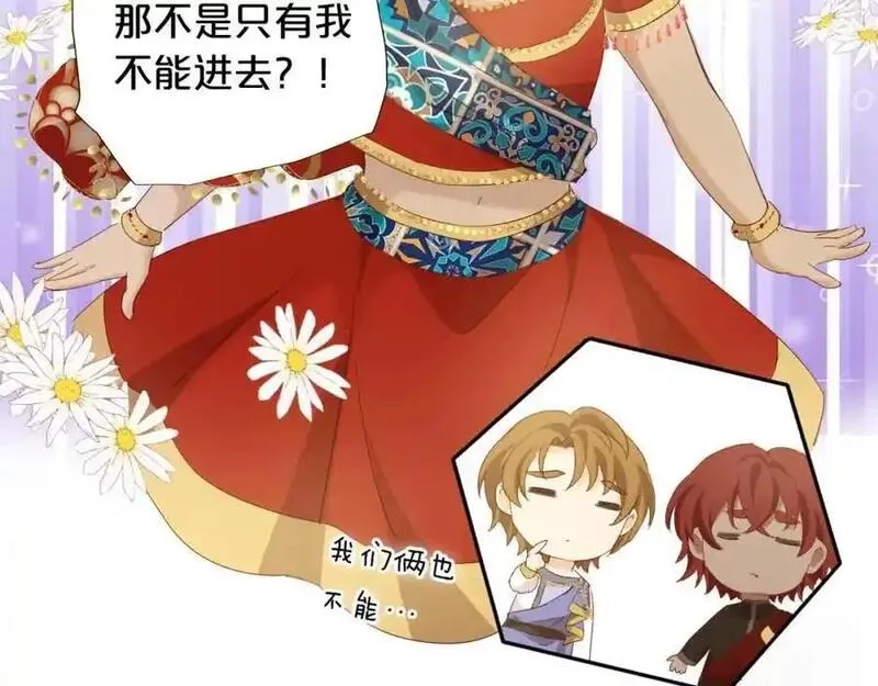 狄奥多之歌,特别篇三03 无限的未来,第8张
