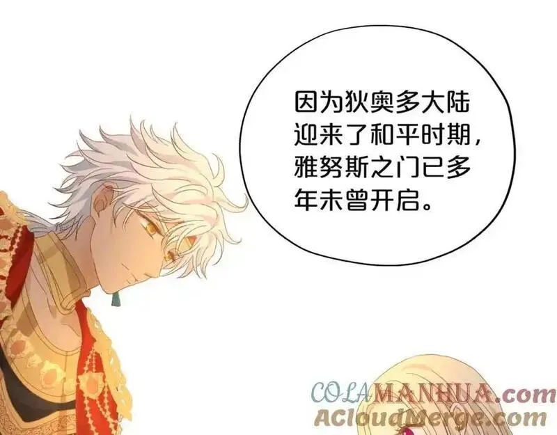 狄奥多之歌,特别篇三03 无限的未来,第81张