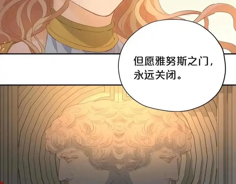 狄奥多之歌,特别篇三03 无限的未来,第84张
