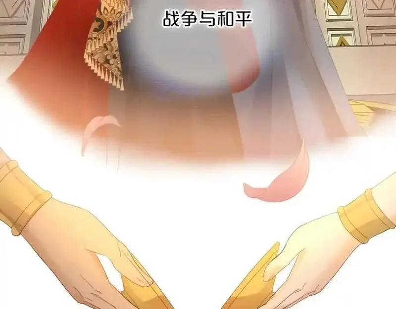 狄奥多之歌,特别篇三03 无限的未来,第88张