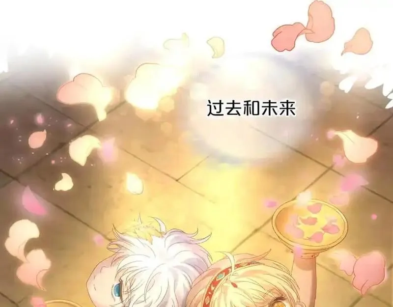 狄奥多之歌,特别篇三03 无限的未来,第91张