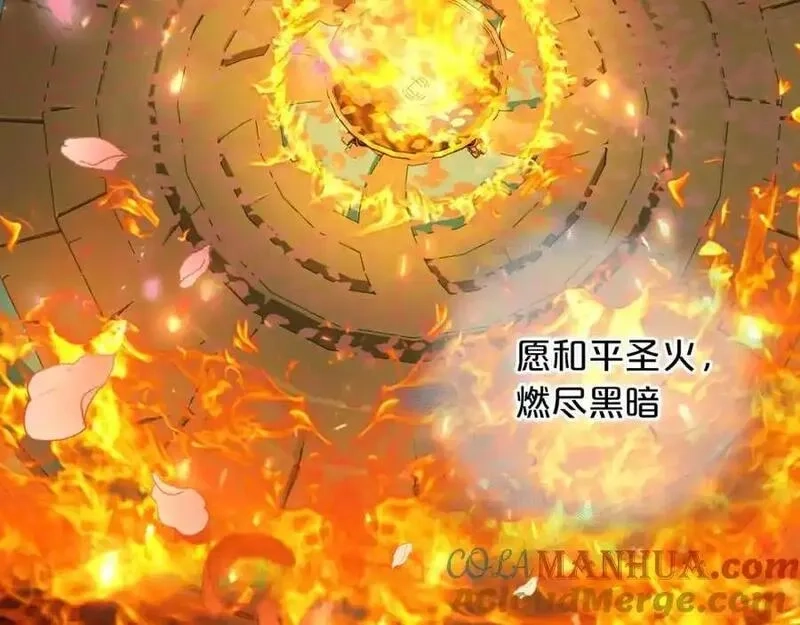 狄奥多之歌,特别篇三03 无限的未来,第97张