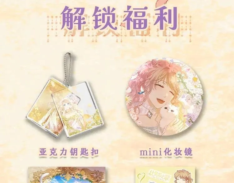 狄奥多之歌,单行本众筹开始啦！,第12张