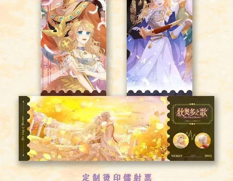 狄奥多之歌,单行本众筹开始啦！,第14张