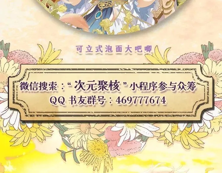 狄奥多之歌,单行本众筹开始啦！,第16张