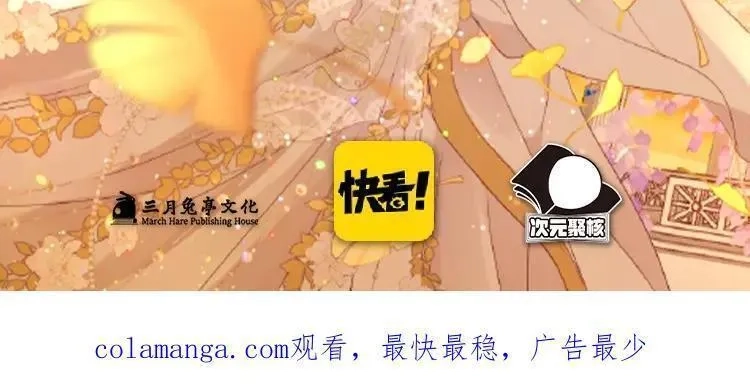 狄奥多之歌,单行本众筹开始啦！,第18张