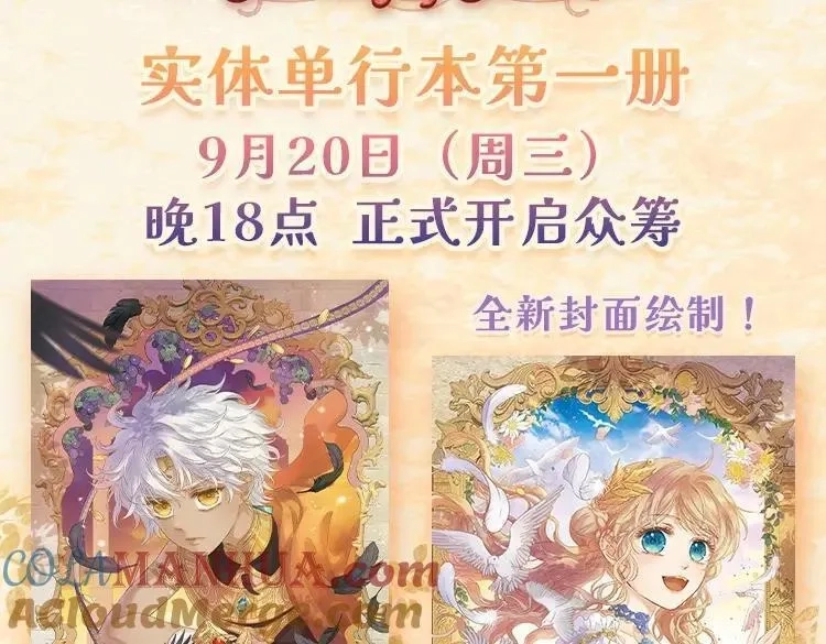 狄奥多之歌,单行本众筹开始啦！,第3张