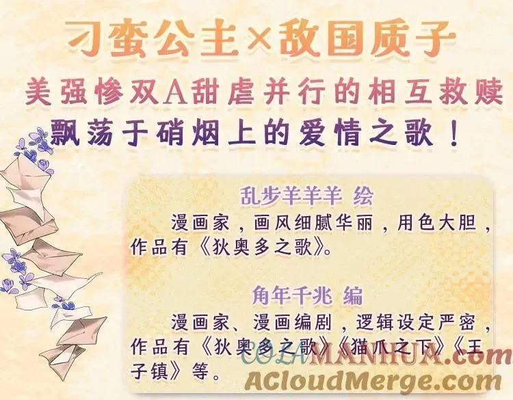 狄奥多之歌,单行本众筹开始啦！,第5张