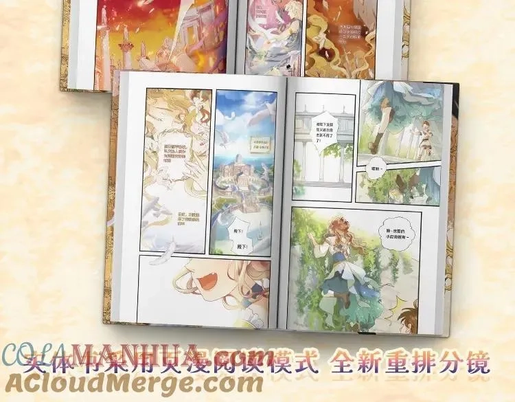 狄奥多之歌,单行本众筹开始啦！,第7张