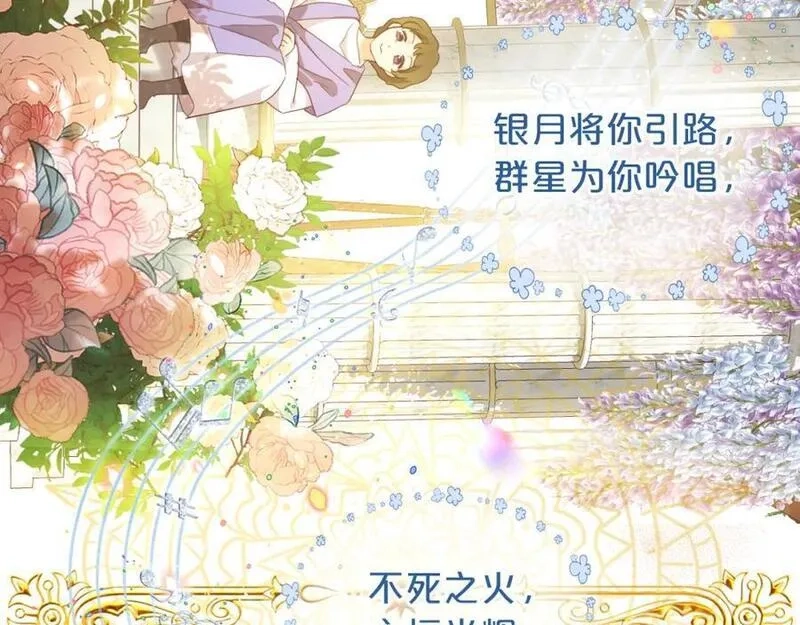 狄奥多之歌,特别篇一03 心底希冀之梦,第10张
