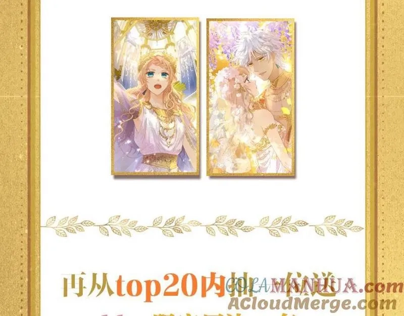 狄奥多之歌,特别篇一03 心底希冀之梦,第101张