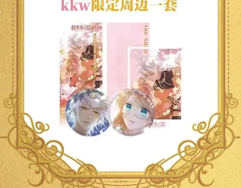 狄奥多之歌,特别篇一03 心底希冀之梦,第102张