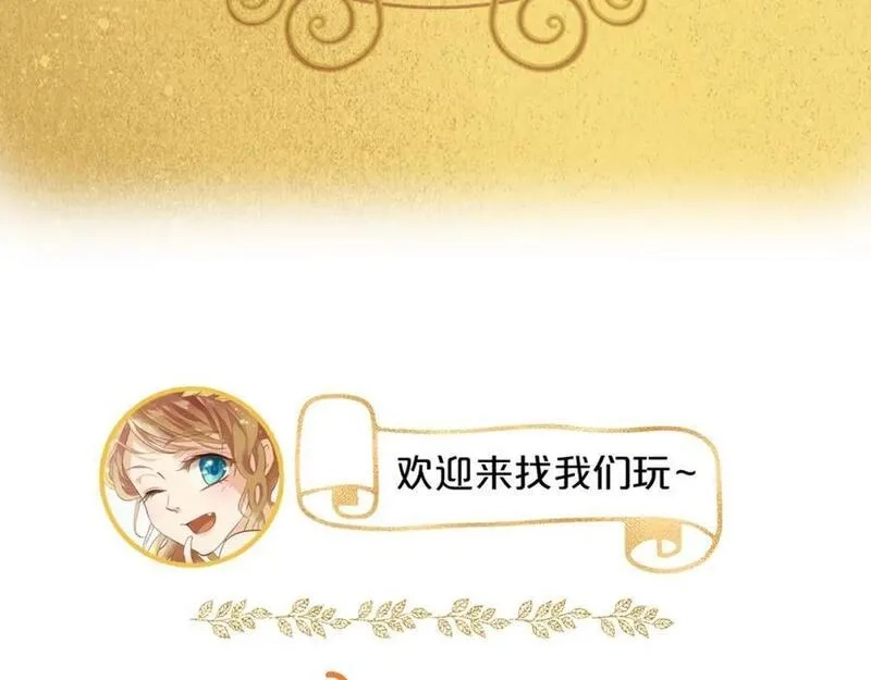 狄奥多之歌,特别篇一03 心底希冀之梦,第103张