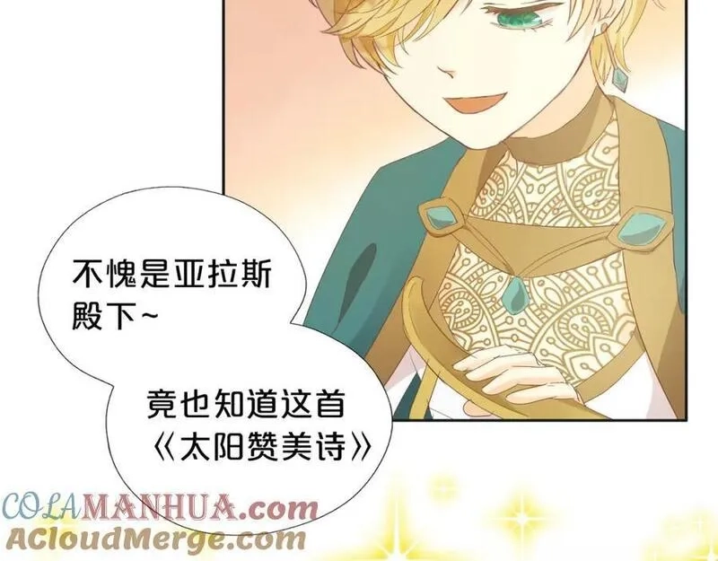 狄奥多之歌,特别篇一03 心底希冀之梦,第13张