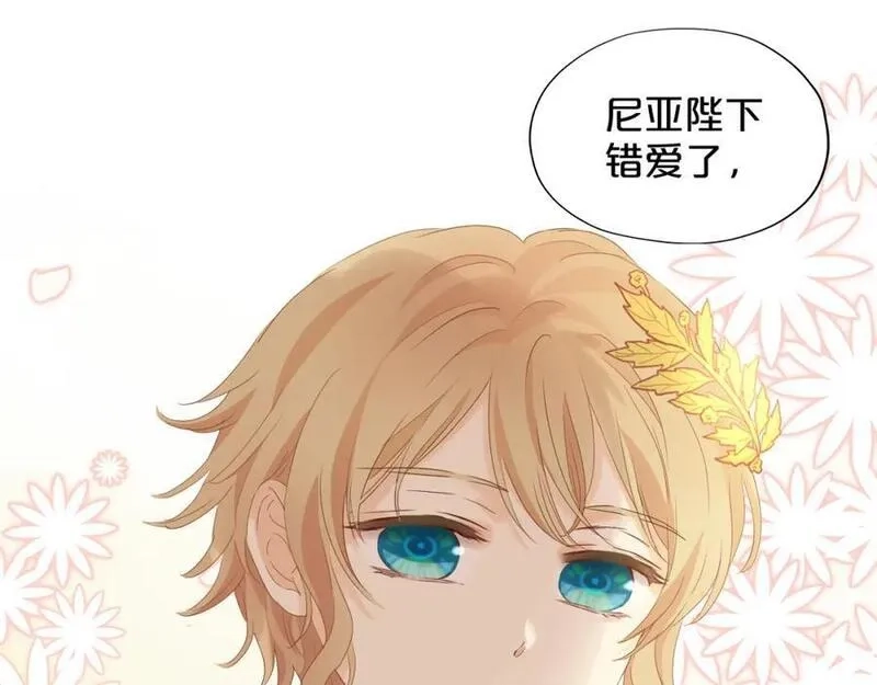 狄奥多之歌,特别篇一03 心底希冀之梦,第16张