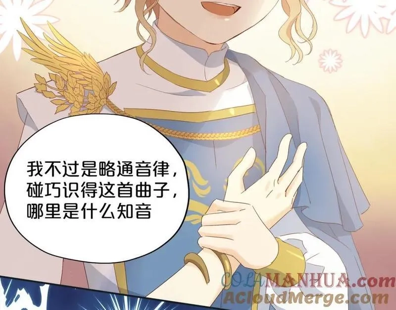 狄奥多之歌,特别篇一03 心底希冀之梦,第17张