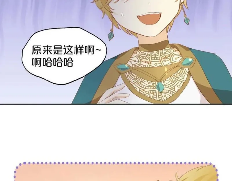 狄奥多之歌,特别篇一03 心底希冀之梦,第19张
