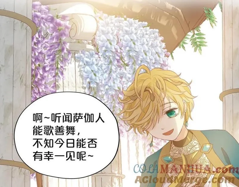 狄奥多之歌,特别篇一03 心底希冀之梦,第21张