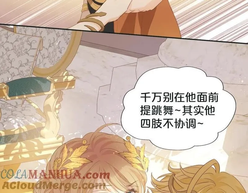 狄奥多之歌,特别篇一03 心底希冀之梦,第29张
