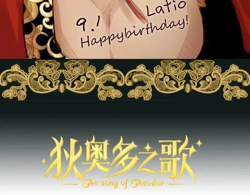 狄奥多之歌,特别篇一03 心底希冀之梦,第3张