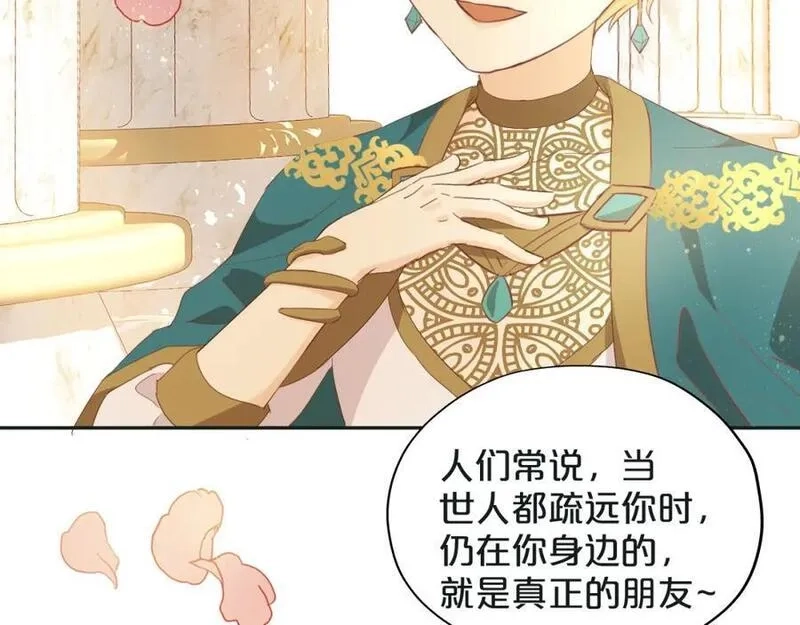 狄奥多之歌,特别篇一03 心底希冀之梦,第34张