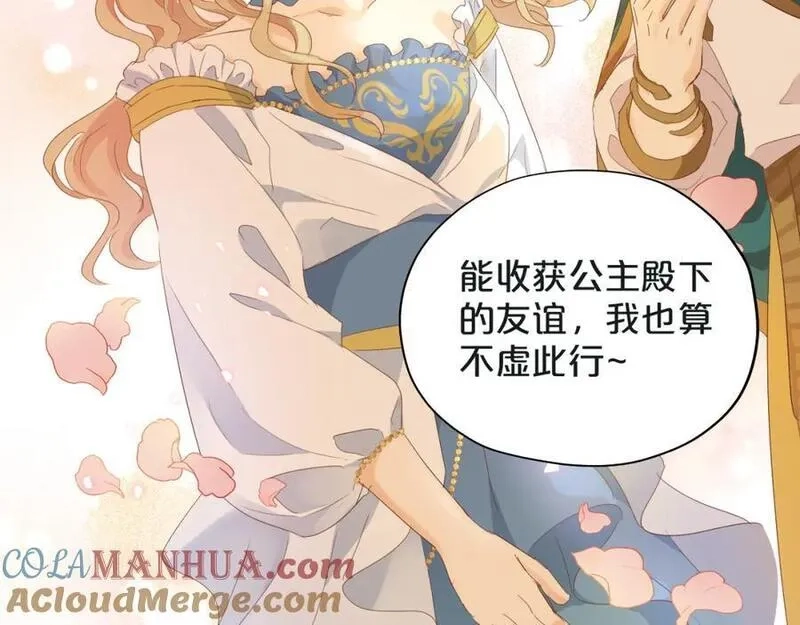 狄奥多之歌,特别篇一03 心底希冀之梦,第37张