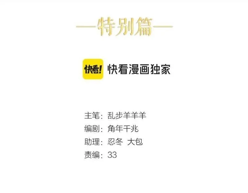 狄奥多之歌,特别篇一03 心底希冀之梦,第4张