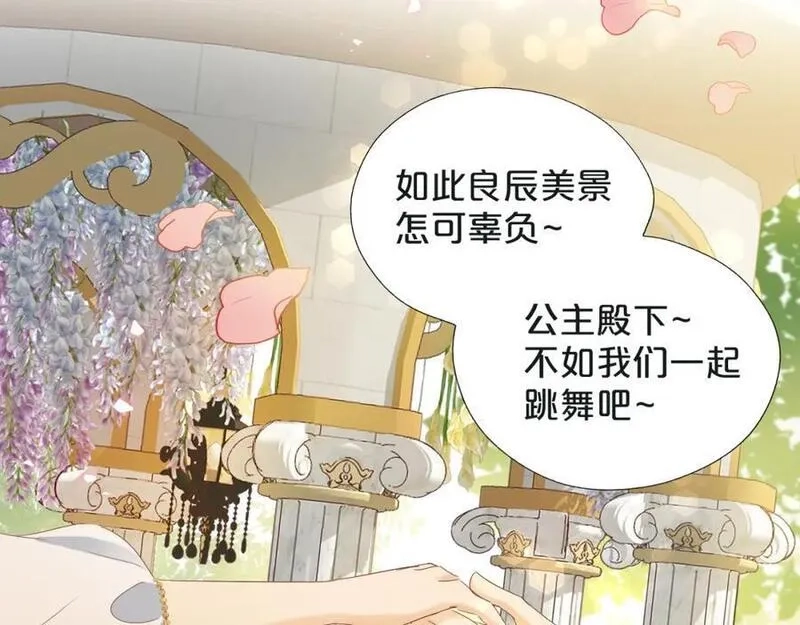 狄奥多之歌,特别篇一03 心底希冀之梦,第40张