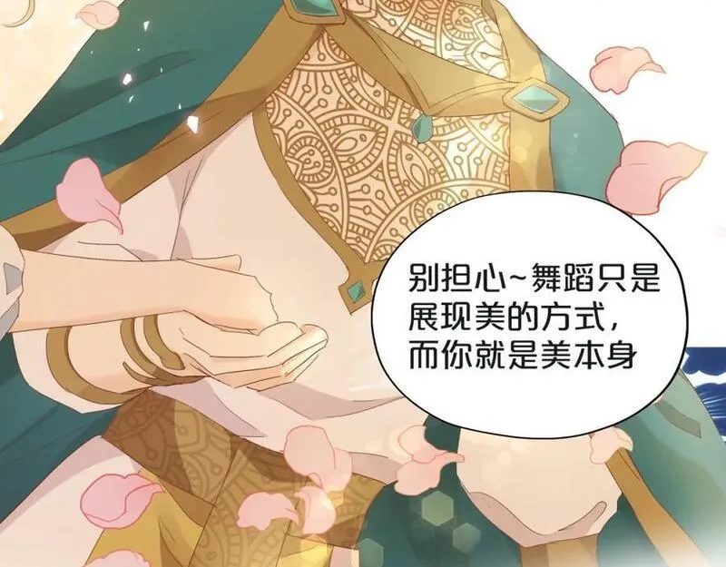 狄奥多之歌,特别篇一03 心底希冀之梦,第43张