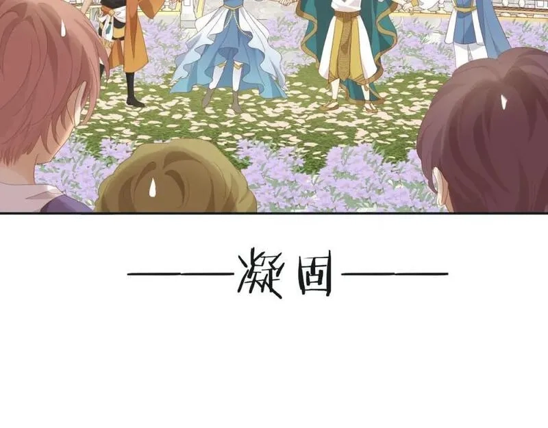 狄奥多之歌,特别篇一03 心底希冀之梦,第55张