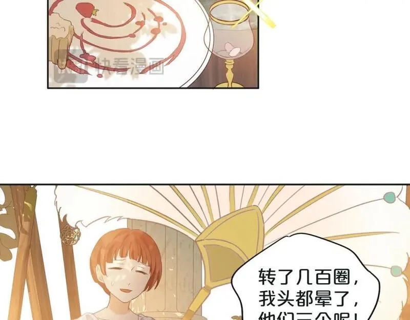 狄奥多之歌,特别篇一03 心底希冀之梦,第64张