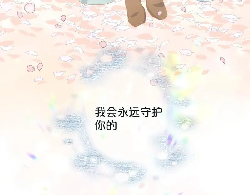 狄奥多之歌,特别篇一03 心底希冀之梦,第78张