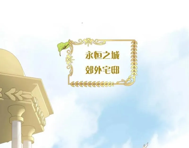 狄奥多之歌,特别篇一03 心底希冀之梦,第82张