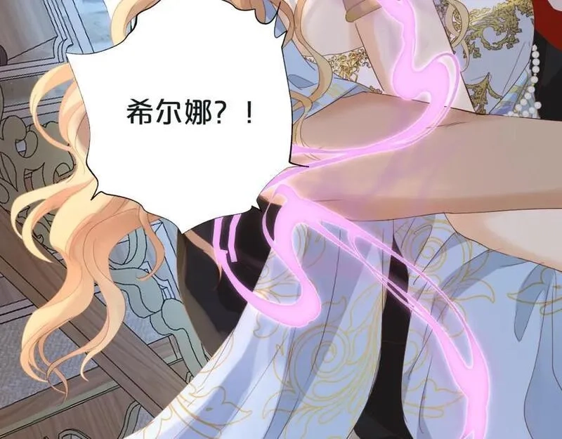 狄奥多之歌,特别篇一03 心底希冀之梦,第91张