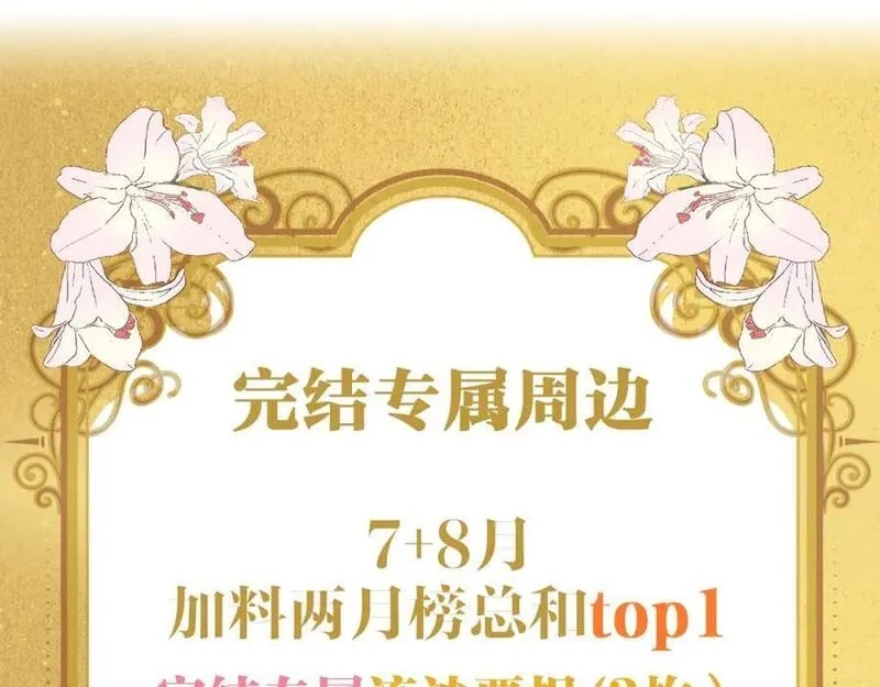 狄奥多之歌,特别篇一03 心底希冀之梦,第95张