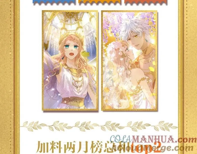 狄奥多之歌,特别篇一03 心底希冀之梦,第97张
