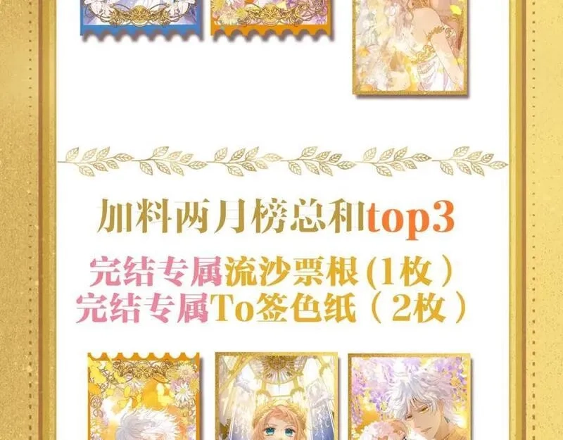 狄奥多之歌,特别篇一03 心底希冀之梦,第99张