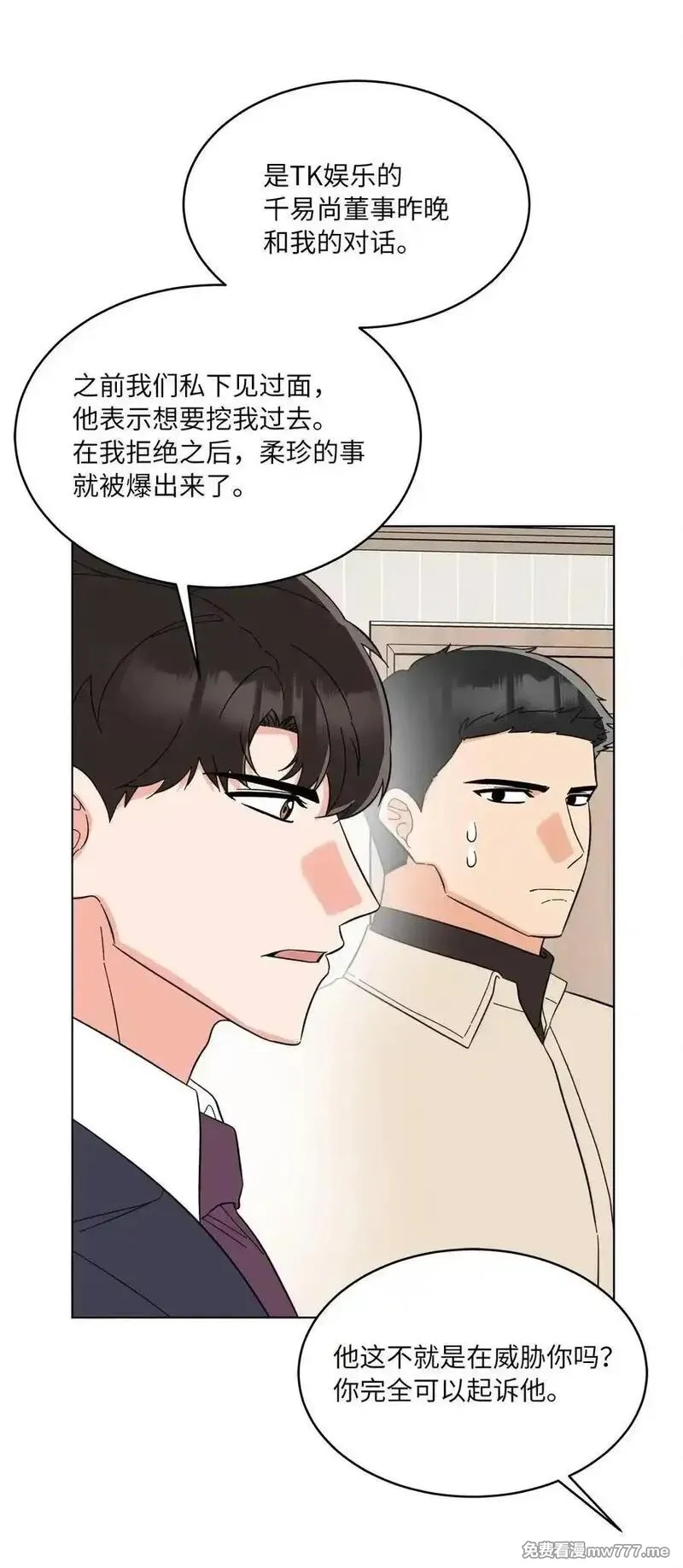 今天也在摆平娱乐圈,120 直接逼到人退圈,第21张