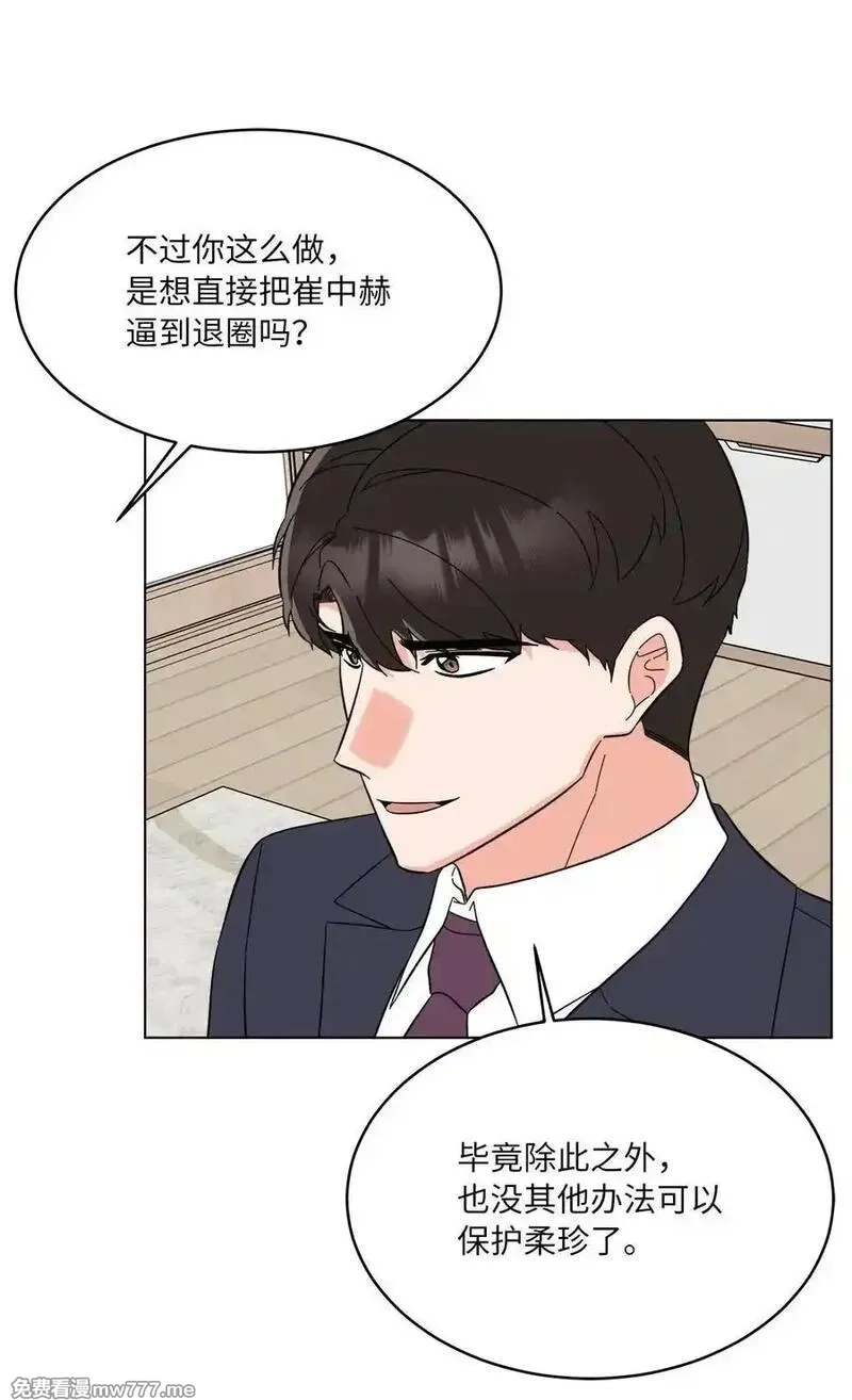 今天也在摆平娱乐圈,120 直接逼到人退圈,第29张