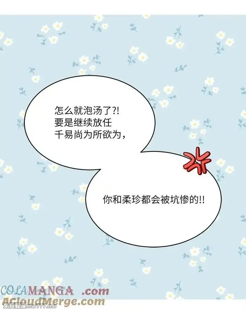 今天也在摆平娱乐圈,120 直接逼到人退圈,第34张