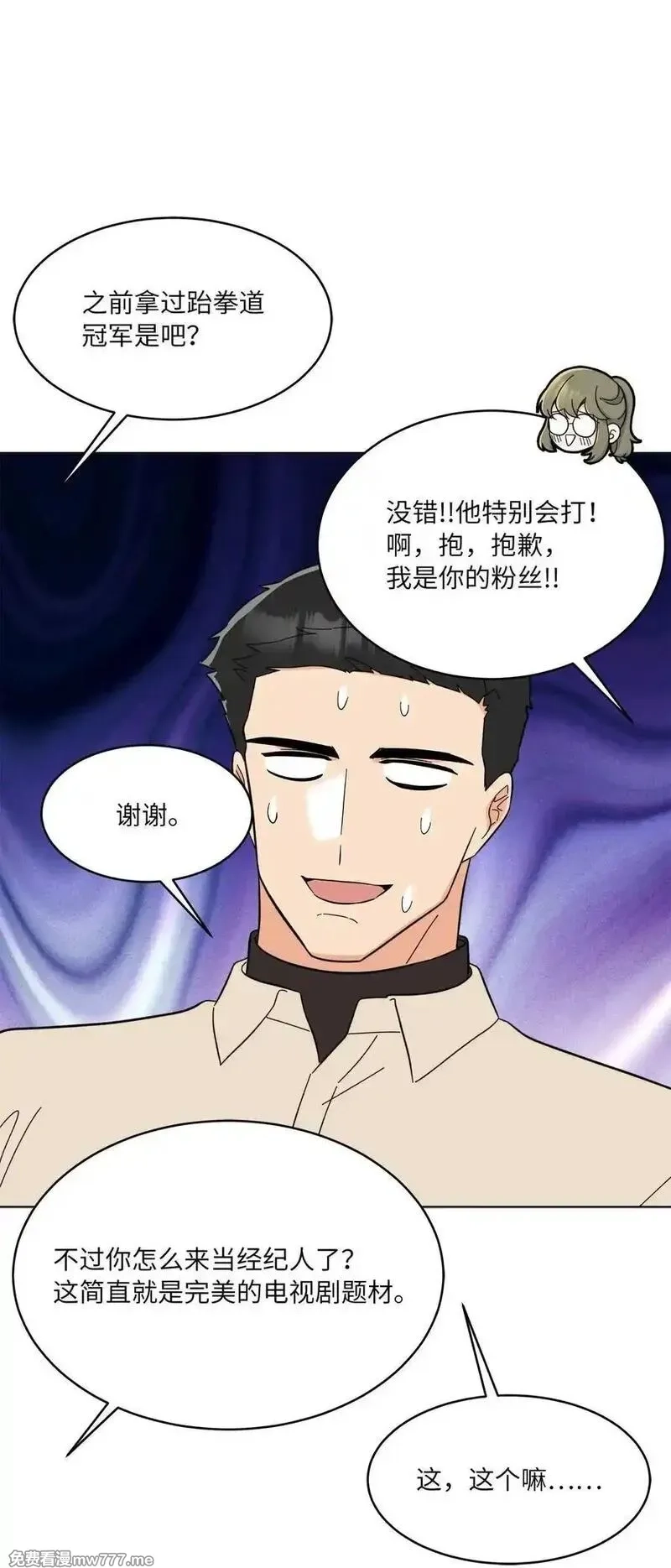 今天也在摆平娱乐圈,120 直接逼到人退圈,第39张