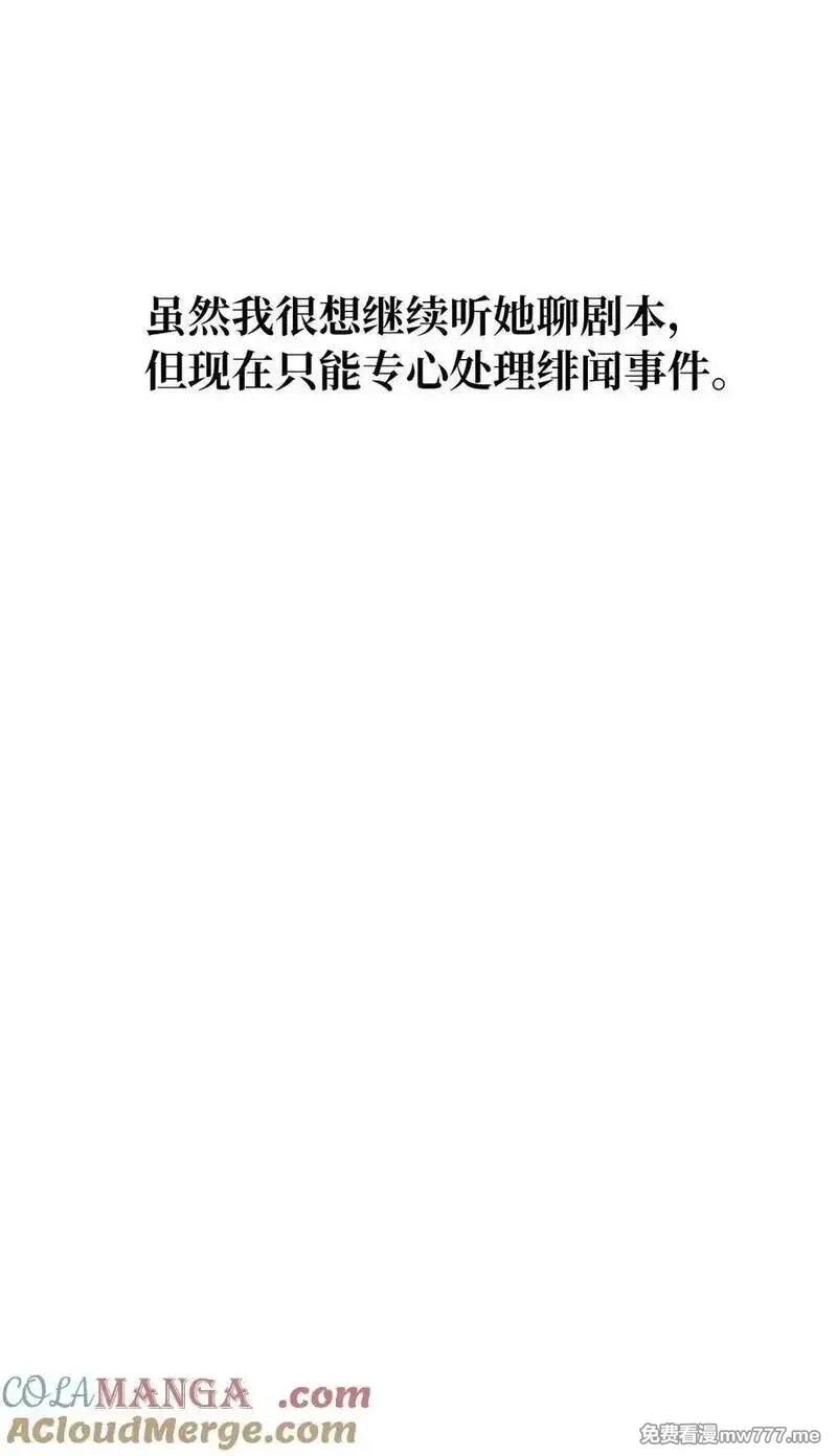 今天也在摆平娱乐圈,120 直接逼到人退圈,第46张