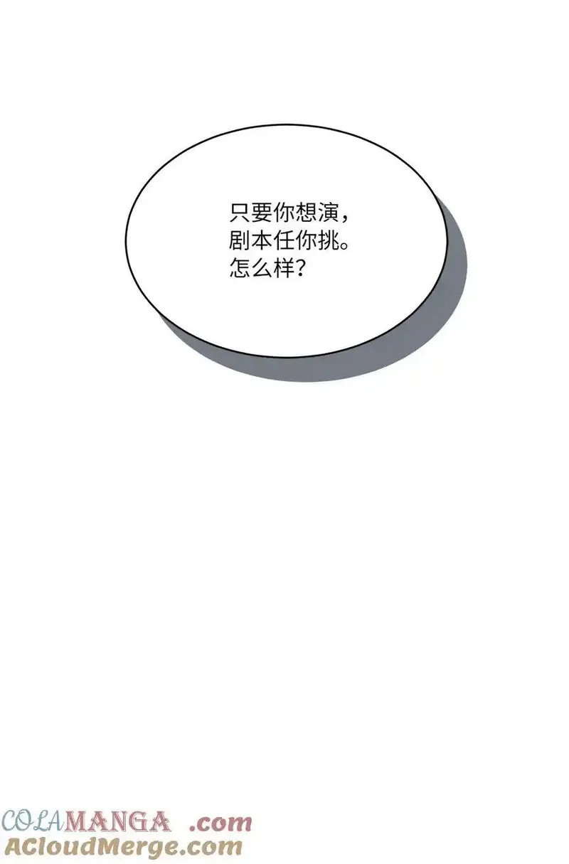今天也在摆平娱乐圈,108 以恶制恶博机会,第10张