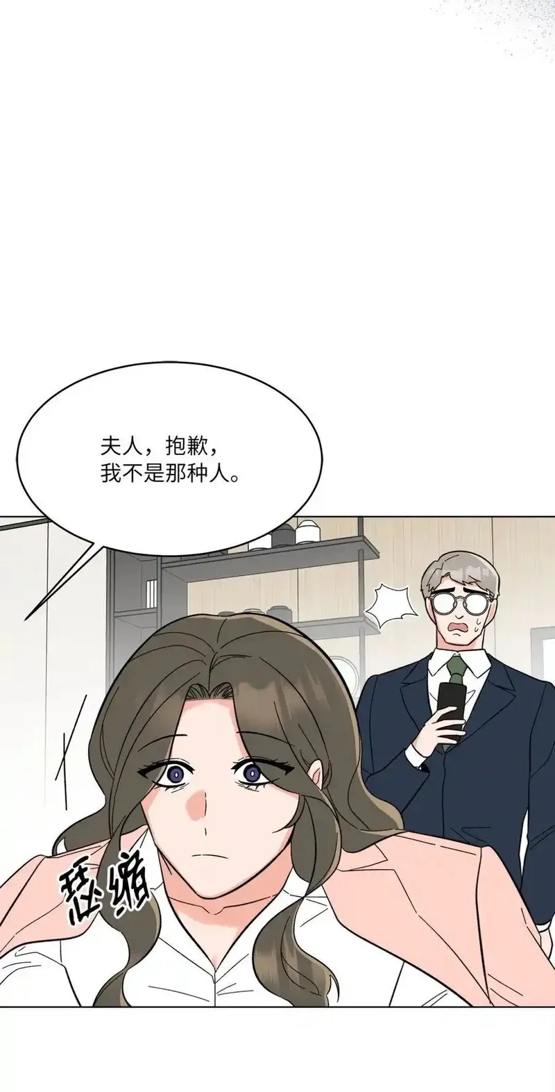 今天也在摆平娱乐圈,108 以恶制恶博机会,第14张