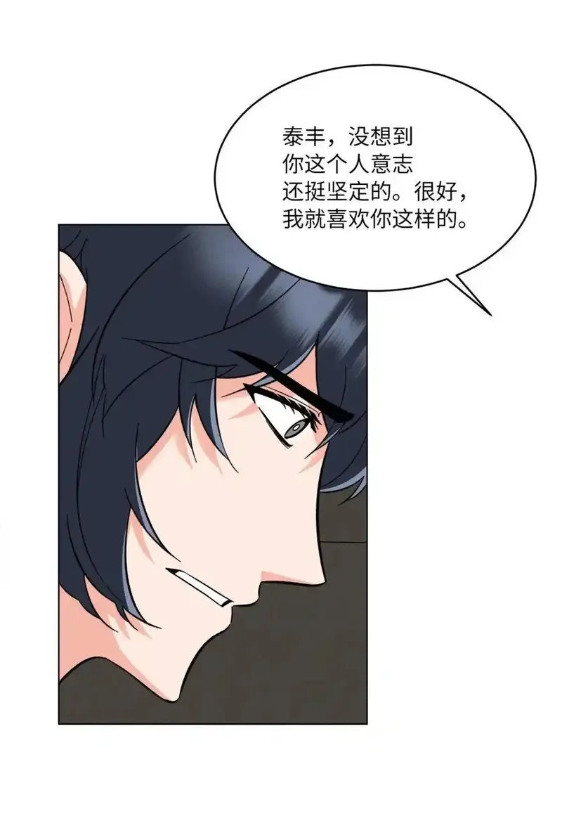 今天也在摆平娱乐圈,108 以恶制恶博机会,第20张