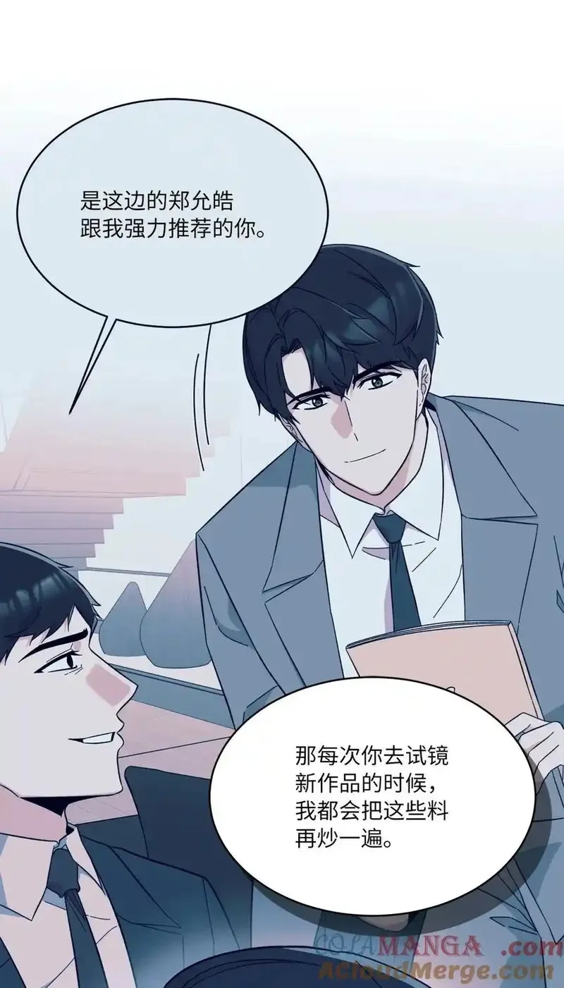 今天也在摆平娱乐圈,108 以恶制恶博机会,第22张