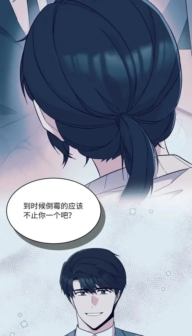 今天也在摆平娱乐圈,108 以恶制恶博机会,第23张