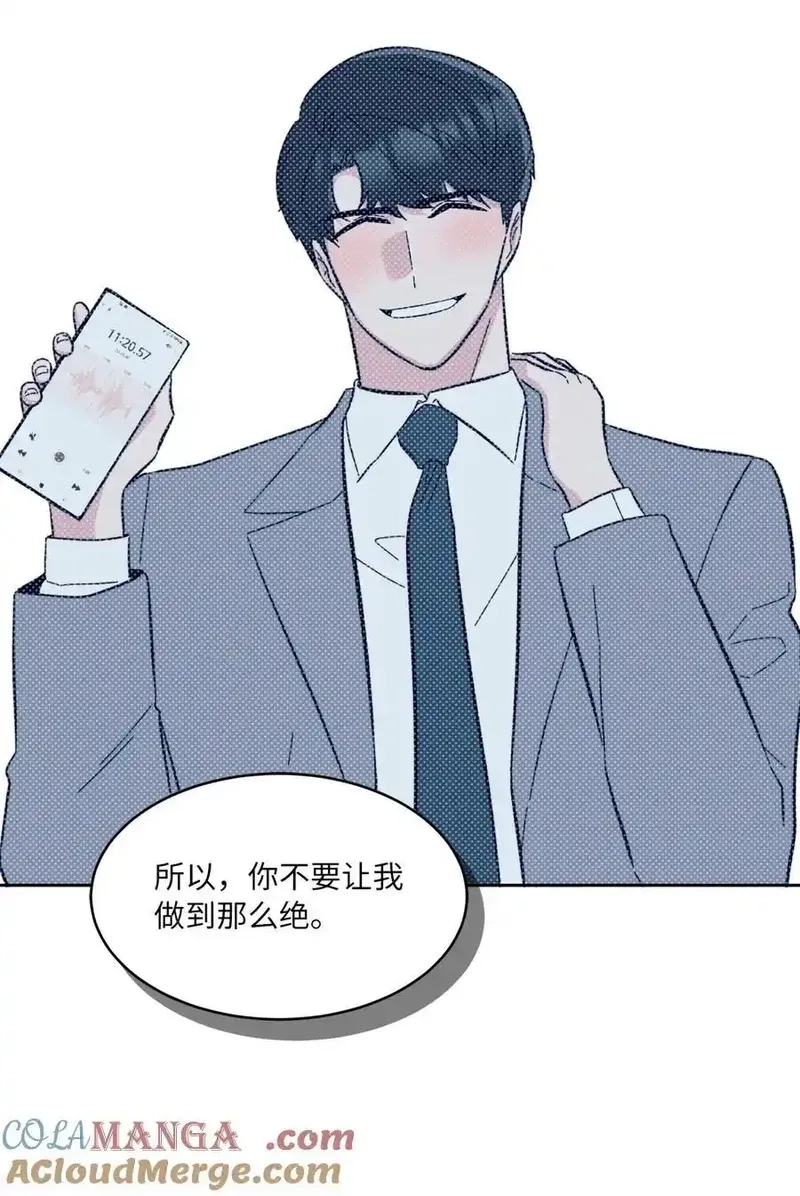 今天也在摆平娱乐圈,108 以恶制恶博机会,第25张