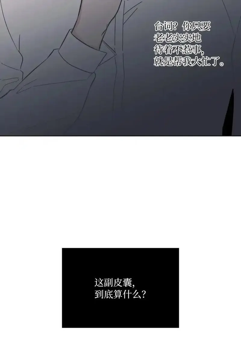 今天也在摆平娱乐圈,108 以恶制恶博机会,第30张